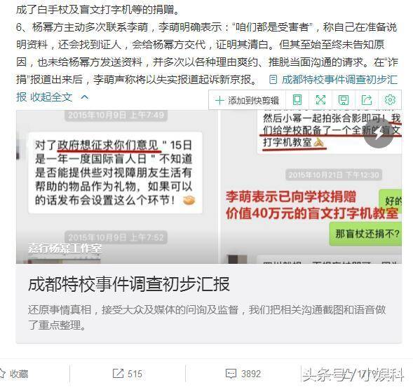 杨幂主动公开“诈捐门”事件始末，遭网友质问的刘恺威发文力挺
