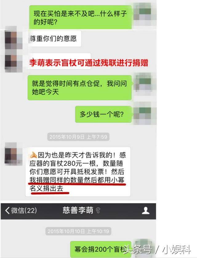杨幂主动公开“诈捐门”事件始末，遭网友质问的刘恺威发文力挺