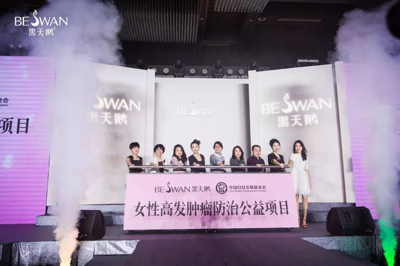 2019年全世界最美丽的发现——黑天鹅品牌全球首发会上海举办