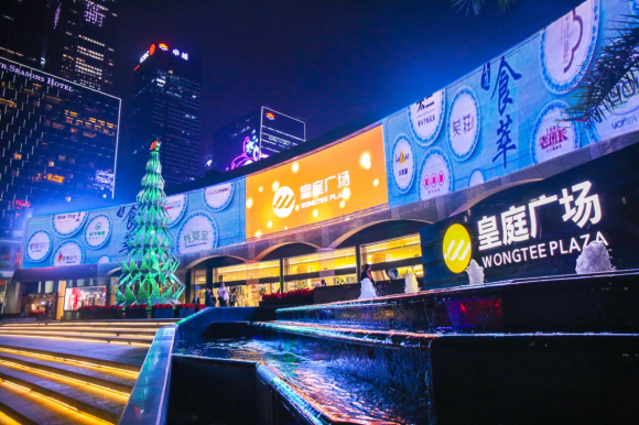 皇庭国际发布2019年半年度报告，深圳皇庭广场销售、客流大幅增长