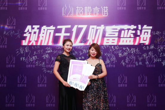 “领航千亿财富蓝海”新品发布会在郑州举行  超模食谱引领品牌微商新时代