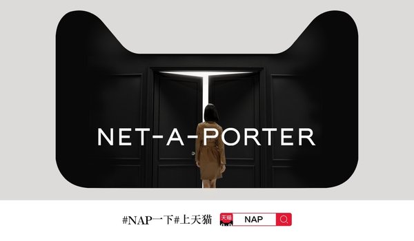 NET-A-PORTER入驻天猫首个“双十一” 全球时尚博主带你精明拔草
