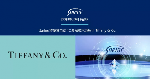 Sarine鉆石科技集團與TIFFANY & Co.戰略合作升級