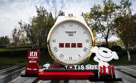 瑞表品牌天梭巨型倒計時裝置助力京東11.11