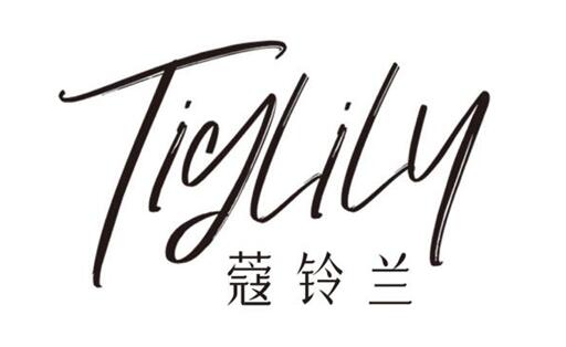 时尚品牌Tiglily蔻铃兰，轻抚铃兰轻抚幸福
