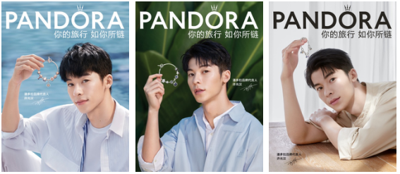 Pandora潘多拉珠寶攜全新品牌代言人許光漢 邀你共赴奇妙旅程#你的旅行 如你所鏈#
