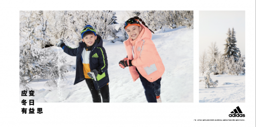 應變冬日有“益”思 阿迪達斯發布冬季兒童新品 助力兒童玩轉多變穿搭