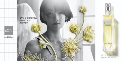 資生堂集團高端護膚品牌THE GINZA 全新香水、淡香氛 日本先行發售