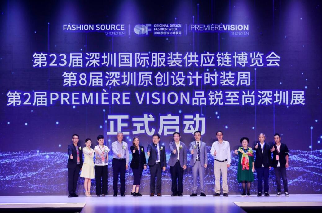 盛况空前！Fashion Source、深圳原创设计时装周、PV深圳展隆重开幕！