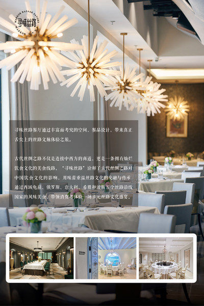 尋味絲路餐廳入選“2021鳳凰網美食盛典北京人氣餐廳”