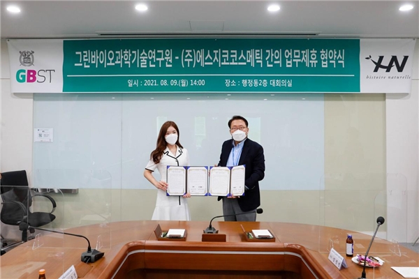 ​ HN荷诺和首尔大学微生物研究所正式签约 ，开启护肤新体验
