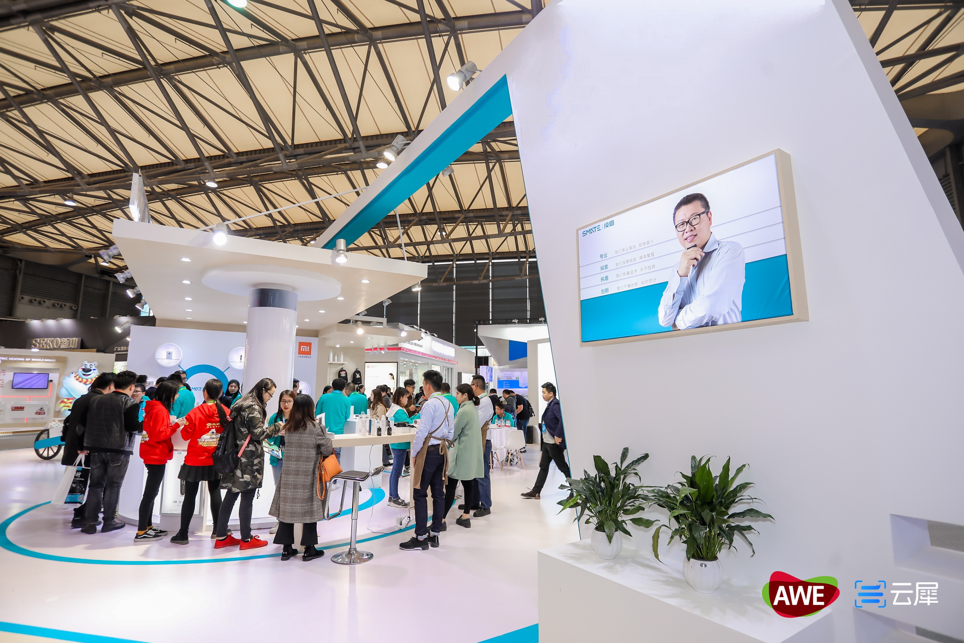 须眉科技亮相上海AWE展，新品及招商大会引人瞩目