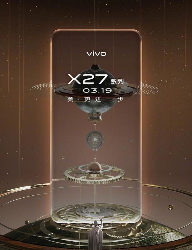 “颜值机皇”vivo X27首发 国美开启全国预售
