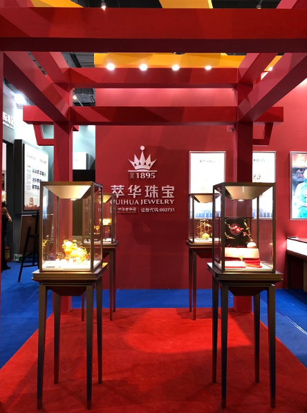萃华应邀出席海南国际品牌博览会，探索产业融合新模式