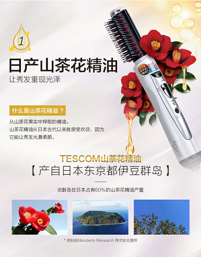 李佳琦推荐同款TESCOM山茶花精油吹风梳，买它 