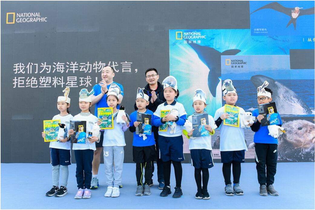 国家地理携手吴磊倡导海洋保护 “拒绝塑料星球”主题公益路跑在沪举行