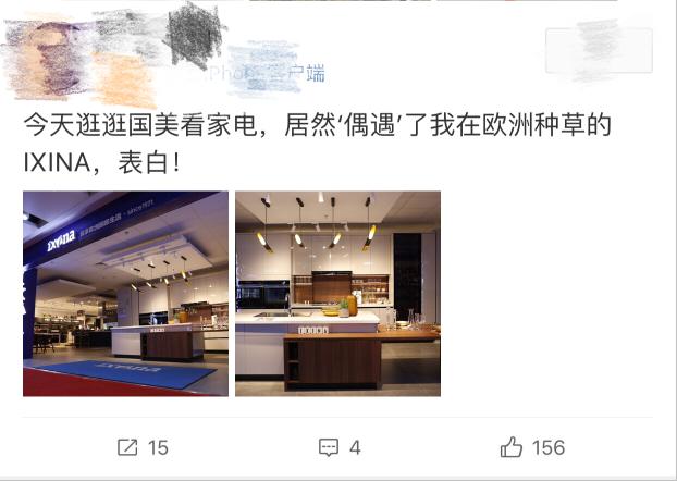 櫥柜中“蒂芙尼” IXINA要在北京開店了？