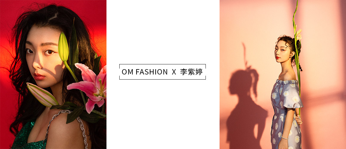 火箭少女101MiMi Lee李紫婷做客中国时尚网独家策划栏目《OM FASHION》