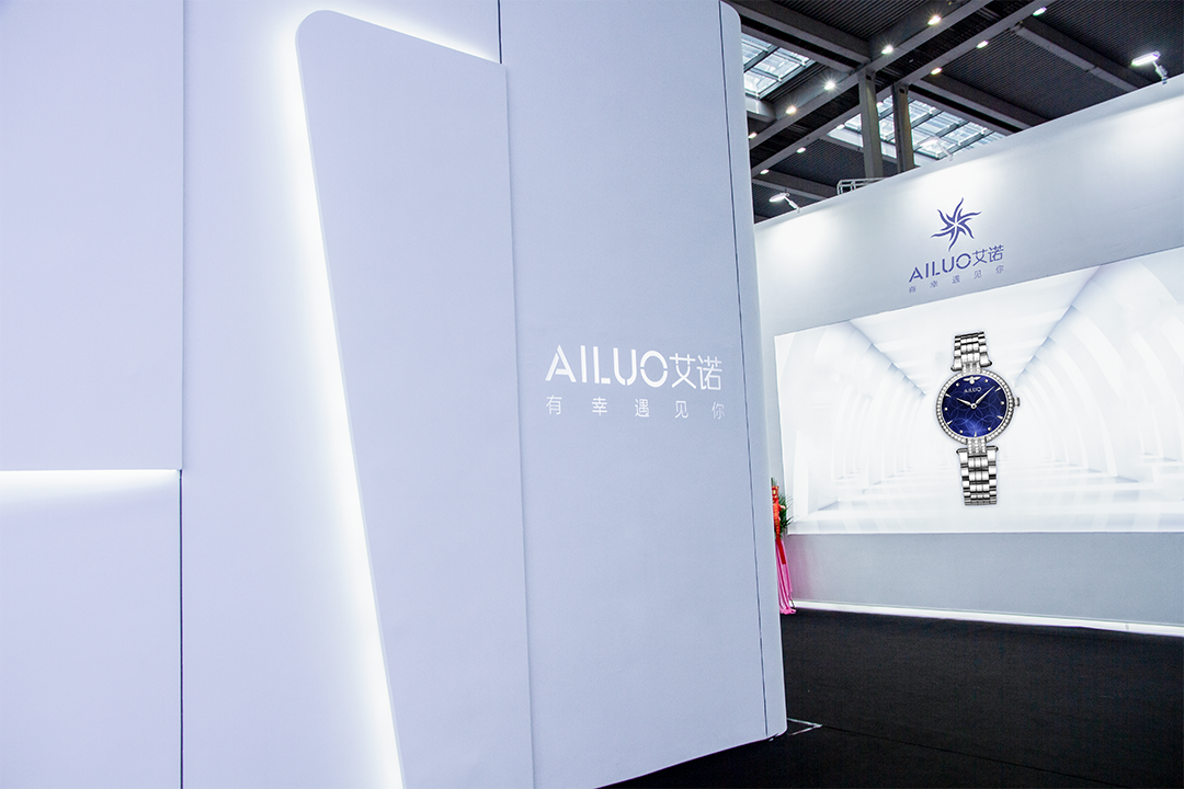 AILUO艾诺品牌全新升级亮相中国国际钟表展 