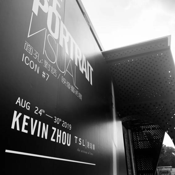 夏末绽放，KEVIN ZHOU个人映像艺术展正式登场