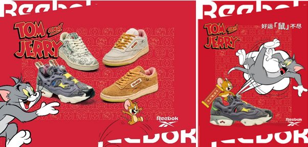 Reebok Tom & Jerry 新春特别合作系列来袭