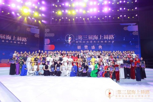 2019第三届海上丝路（国际）旗袍盛典全国总决赛圆满落幕 