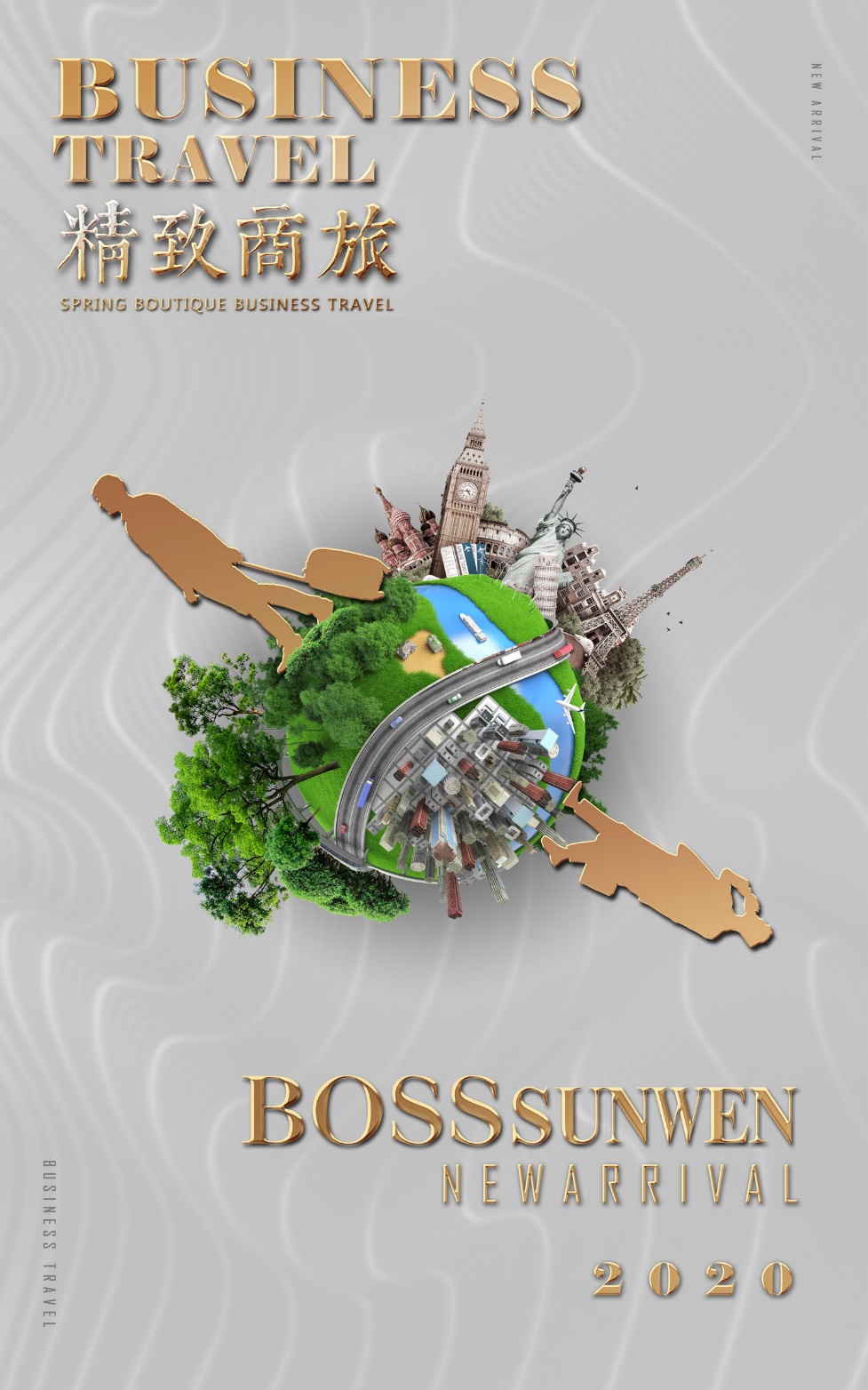精致商旅|2020春夏，和BOSSsunwen一起轻装上阵