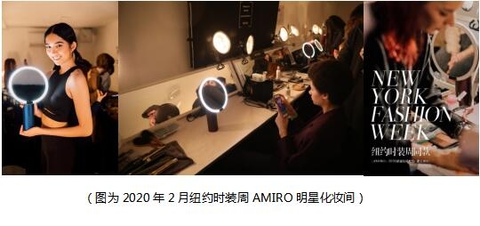 国货之光：AMIRO打造黑科技爆款 驰骋美妆美容界