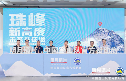 登顶珠峰队员“空降”上海K11，明月镜片邀你共同见证珠峰新高度！