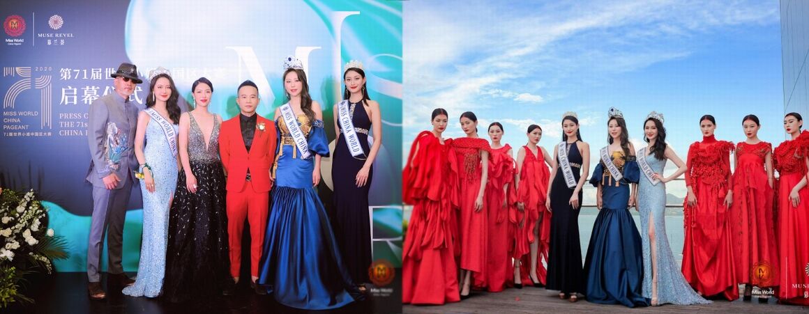 領攜國際選美IP,慕蘭薈正式拉開第71屆世界小姐中國區大賽帷幕