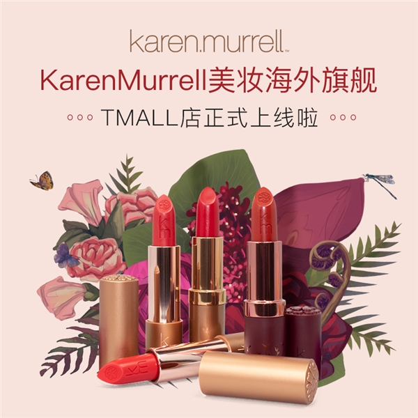 新西兰Karen Murrell品牌入驻天猫国际，进一步拓展中国消费市场