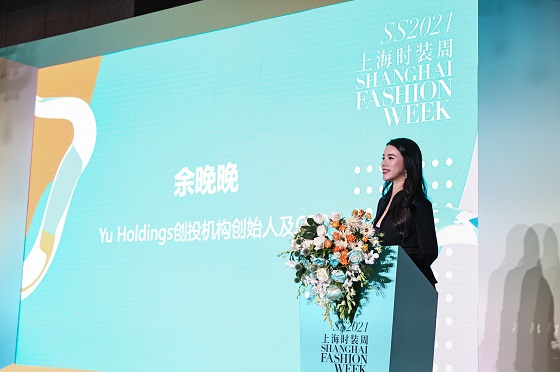 1. Yu Holdings创投机构创始人兼CEO余晚晚出席2021春夏上海时装周新闻发布会并作演讲.jpg