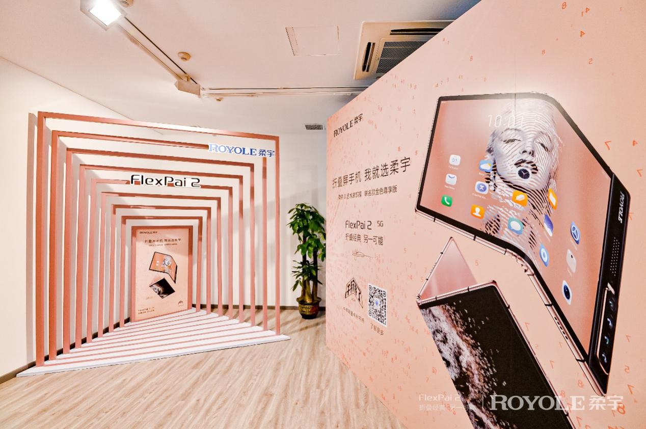柔宇x艺术家邹操创作全新作品：联名款FlexPai 2折叠屏手机限量上市