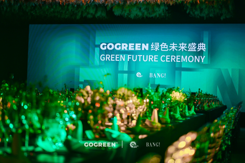 一场关于可持续的跨圈交流 GOGREEN绿色未来盛典在上海召开