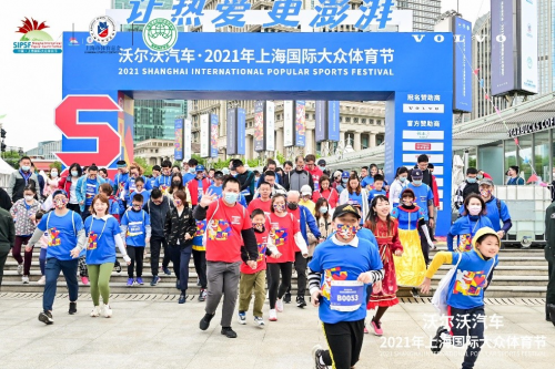 绽放健康活力 花王助力2021上海国际大众体育节圆满举办