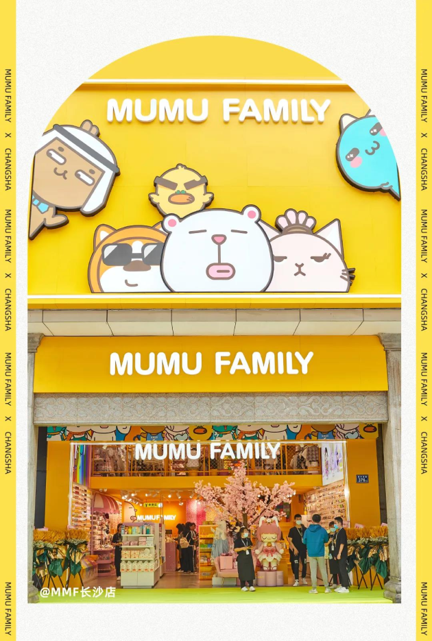 MUMU FAMILY長沙首店開業啦，超多小仙女喜愛的網紅爆品這里全都有！
