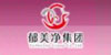 郁美净(Yu Mei Jing)logo