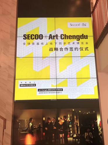 寺库邂逅Art Chengdu，开启高端艺术品收藏新模式