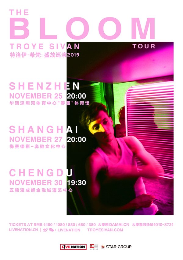 Live Nation倾力呈现澳洲流行才子Troye Sivan盛放巡演2019