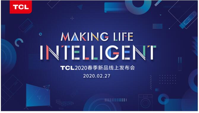 TCL 2020全品类新品发布会强势来袭，解锁“极智懂你”黑科技 