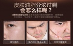 男性油性皮肤毛孔粗大护肤方法