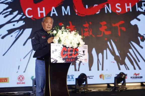 声威天下 CEC中国汽车耐力锦标赛年度晚宴隆重举行