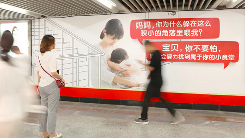 刷爆地铁的公共哺乳广告，到底刺痛了谁的心？