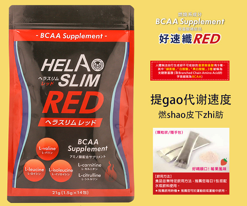 好速纤Helaslim红版亮相上海新国际展览中心：高速燃脂，想瘦就瘦！ 