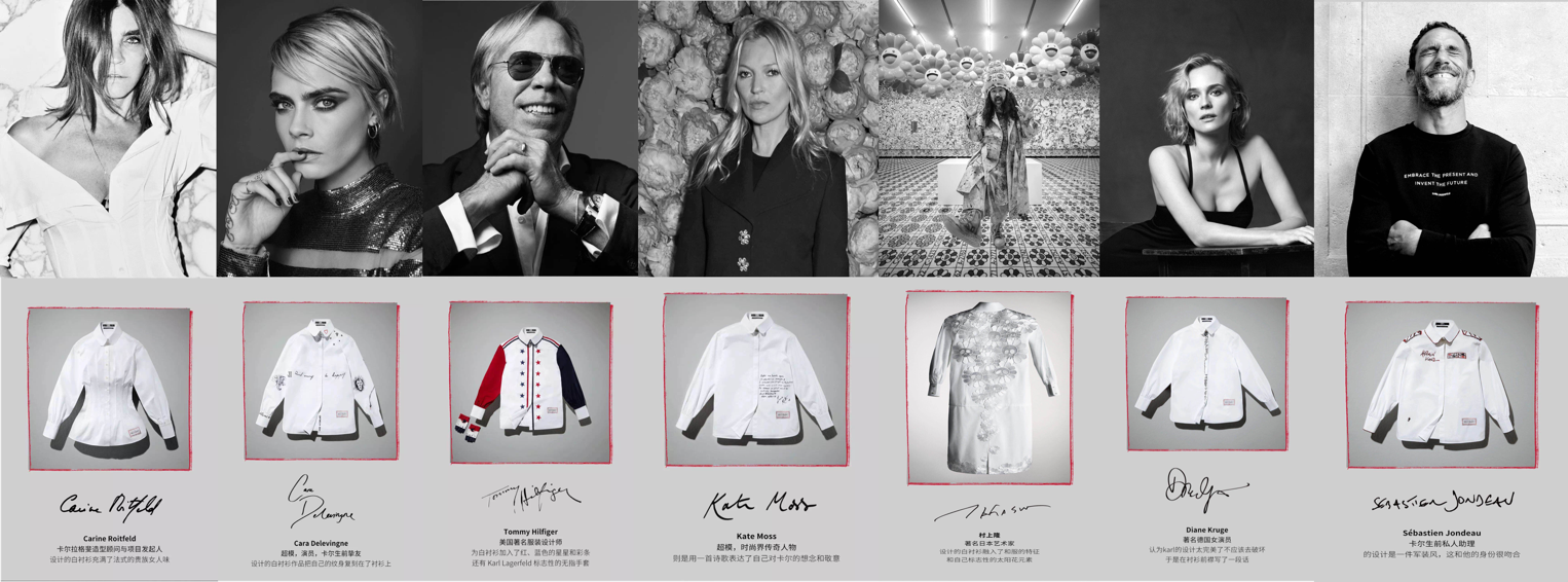 中国设计惊艳亮相巴黎 京东全球限量发售KARL LAGERFELD x书法家许静白衬衫