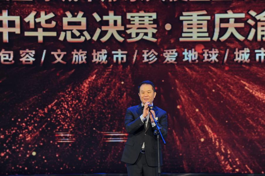 冰青·2019全球城市形象大使大中华总决赛在渝举办