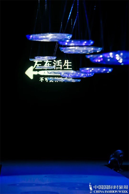 秀场直击！生活在左于中国国际时装周发布2020春夏系列