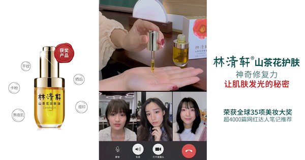 林清轩发布创意短视频 分享如何修复口罩脸 