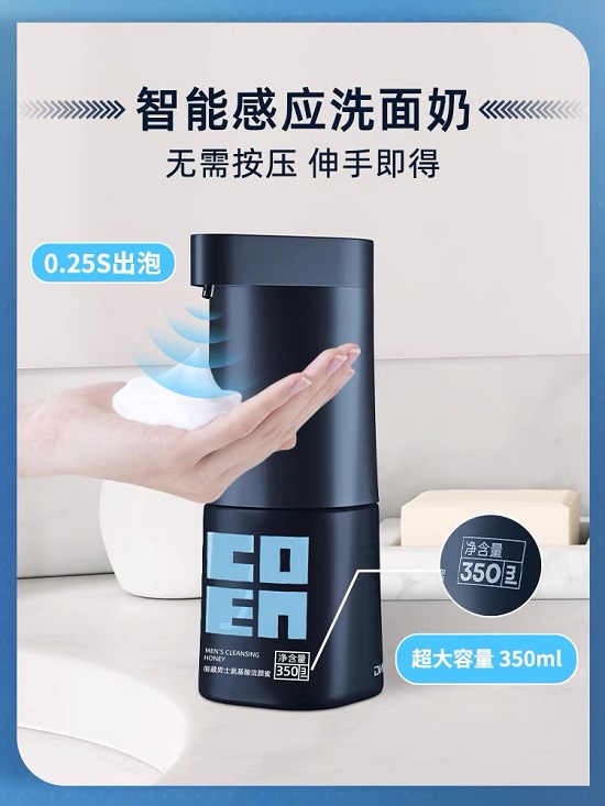 科恩男士洁颜蜜：颠覆男士洁面方式，2亿中国男士护肤市场未来需要的是创新！