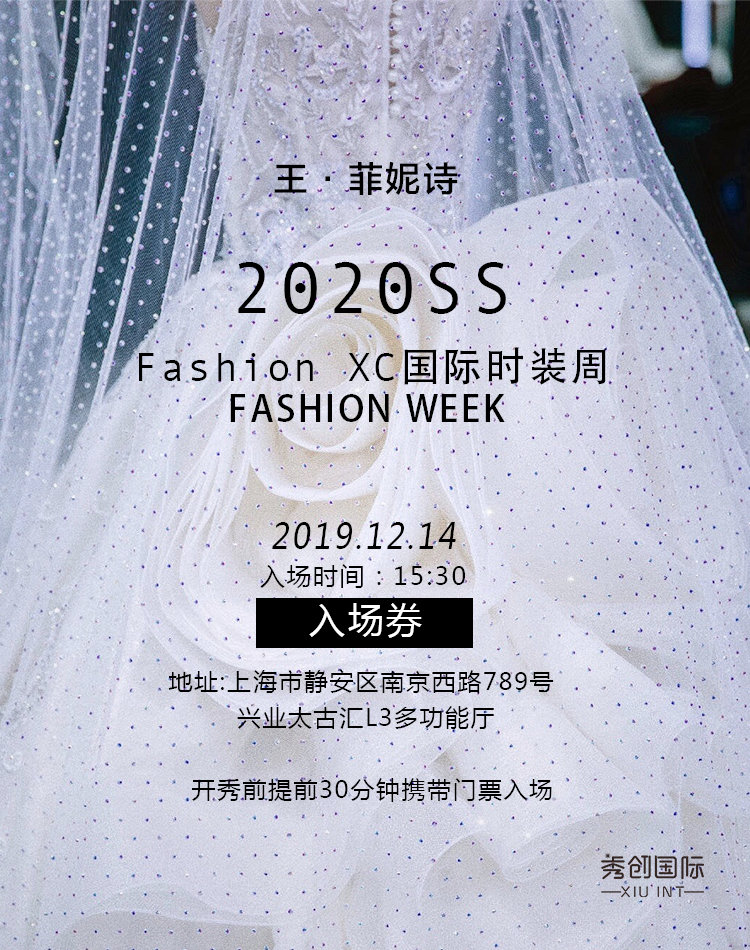 ​王·菲妮诗著名童装品牌 2020SS Fashion XC国际时装周